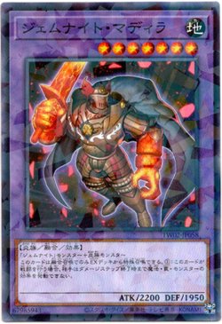 画像1: 【ノーマルパラレル】ジェムナイト・マディラ