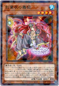 画像1: 【ノーマルパラレル】影霊衣の舞姫