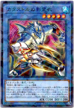 画像1: 【ノーマルパラレル】カタストルの影霊衣
