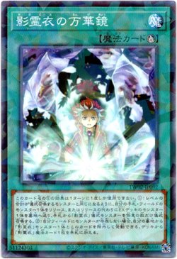 画像1: 【ノーマルパラレル】影霊衣の万華鏡