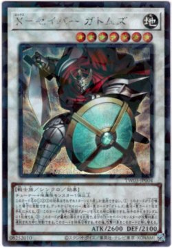 画像1: 【シークレットパラレル】X－セイバー ガトムズ