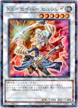 画像1: 【ノーマルパラレル】XX－セイバー ヒュンレイ