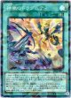 【スーパーパラレル】神風のドラグニティ