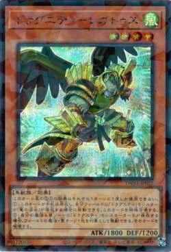 画像1: 【シークレットパラレル】ドラグニティ－レガトゥス