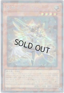 画像1: 【シークレットパラレル】星騎士 キュグニ