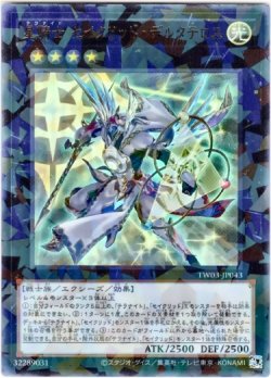 画像1: 【ウルトラパラレル】星騎士 セイクリッド・デルタテロス