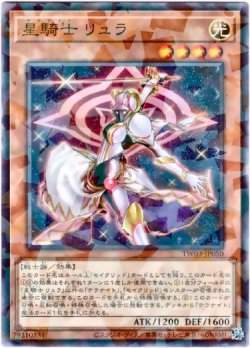 画像1: 【ノーマルパラレル】星騎士 リュラ