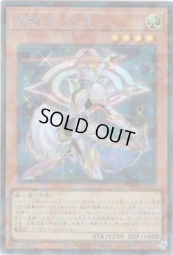 画像1: 【シークレットパラレル】星騎士 リュラ