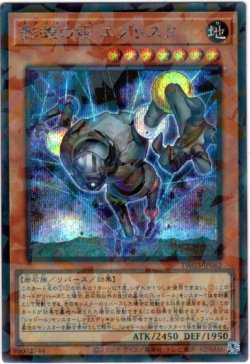 画像1: 【シークレットパラレル】影雄の? エグリスタ（トフシャドール・エグリスタ）