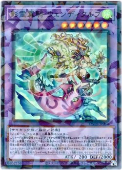 画像1: 【スーパーパラレル】影霊翼騎 ウェンディクルフ