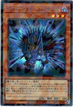 画像1: 【シークレットパラレル】シャドール・ヘッジホッグ