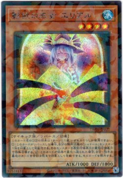 画像1: 【シークレットパラレル】影依の巫女 エリアル