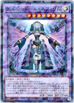 画像1: 【ノーマルパラレル】エルシャドール・ネフィリム