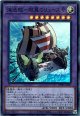 【スーパー】海造賊－双翼のリュース号