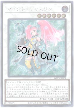 画像1: 【シークレット】マインド・キャスリン