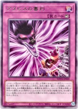 画像1: 【レア】アヌビスの審判