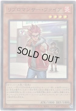 画像1: 【シークレット】リブロマンサー・ファイア