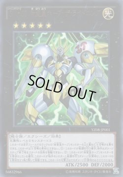 画像1: 【ウルトラ】SNo.39 希望皇ホープ・ザ・ライトニング