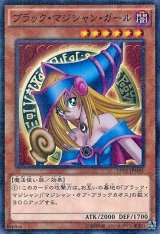 画像: 【ミレニアム】ブラック・マジシャン・ガール