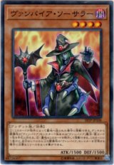 画像: 【ノーマル】ヴァンパイア・ソーサラー