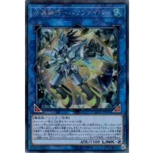 画像: 【シークレット】水晶機巧－ハリファイバー
