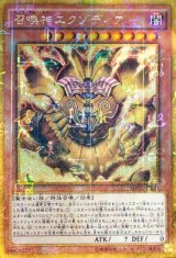 画像: 【ミレニアムゴールド】召喚神エクゾディア