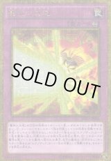 画像: 【ミレニアムゴールド】魔神火炎砲