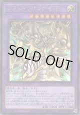 画像: 【シークレット】ミュステリオンの竜冠