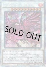 画像: 【プリズマティックシークレット】ブラッド・ローズ・ドラゴン