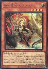 画像: 【シークレット】白の聖女エクレシア