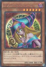 画像: 【シークレット】ブラック・マジシャン・ガール