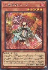 画像: 【シークレット】火霊媒師ヒータ