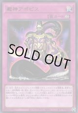 画像: 【ウルトラ】澱神アポピス