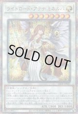 画像: 【25thシク】ライトロード・アテナ ミネルバ