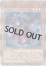 画像: 【25thシク】幻影騎士団ダスティローブ
