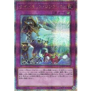 画像: 【25thシク】サイバネット・コンフリクト