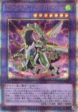 画像: 【25thシク】オッドアイズ・ボルテックス・ドラゴン
