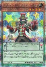 画像: 【25thシク】EMペンデュラム・マジシャン