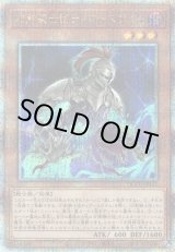 画像: 【25thシク】幻影騎士団ティアースケイル