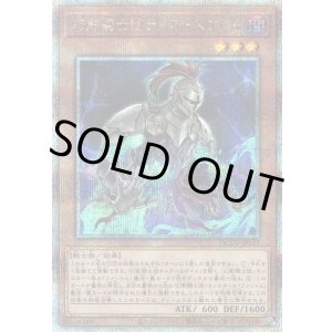 画像: 【25thシク】幻影騎士団ティアースケイル