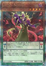 画像: 【25thシク】紫毒の魔術師