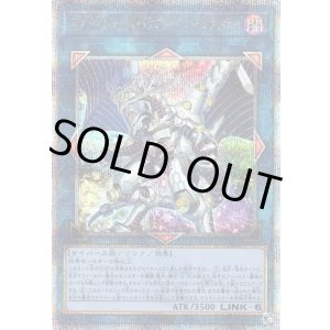 画像: 【25thシク】ファイアウォール・ドラゴン・シンギュラリティ