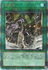 画像: 【25thシク】歯車街