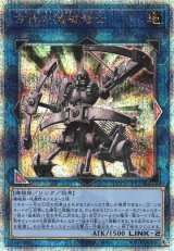 画像: 【25thシク】古代の機械弩士