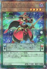 画像: 【25thシク】虹彩の魔術師