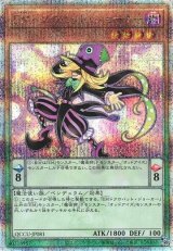 画像: 【25thシク】EMドクロバット・ジョーカー