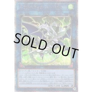 画像: 【25thシク】ドラグニティナイト－ロムルス