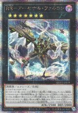 画像: 【25thシク】RR－アーセナル・ファルコン