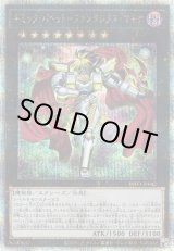 画像: 【25thシク】ギミック・パペット－ファンタジクス・マキナ