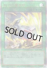 画像: 【25thシク】械刀婪魔皇断